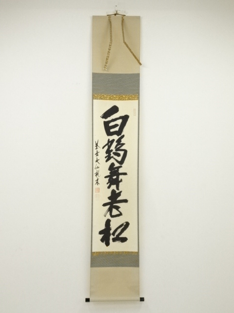 JAPANESE HANGING SCROLL / HAND PAINTED / CALLIGRAPHY
